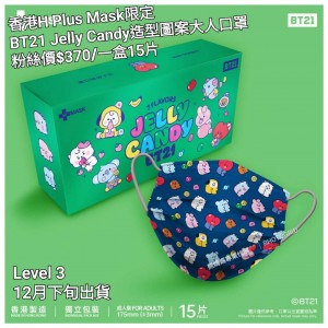 香港 H Plus Mask 限定 BT21  Jelly Candy 造型圖案大人口罩